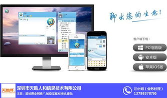 唐山網(wǎng)絡推廣招商 天助網(wǎng)易站通產品及推廣報價解析
